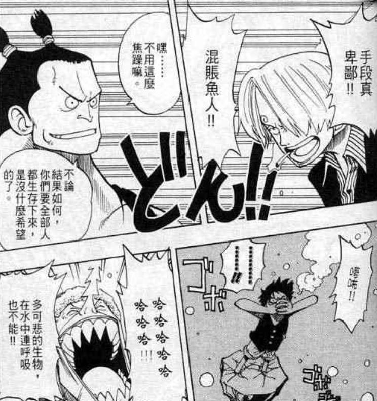 路飞三千万贝利到15亿贝利全过程,海贼王路飞30亿贝利多少集