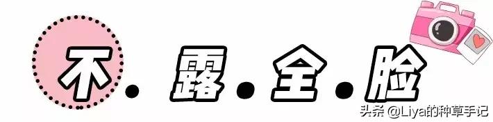 拍照姿势模板,最近很火的拍照方法模板