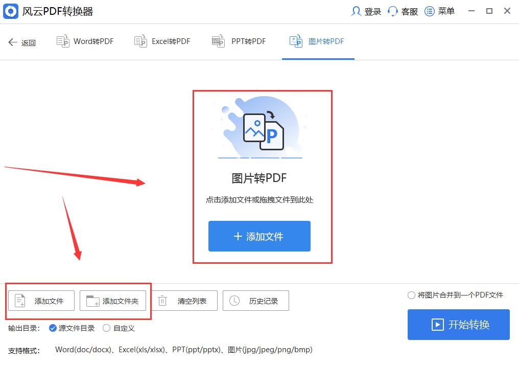 png鐓х墖鎬庝箞杞崲鎴恜df鐓х墖,jpg鎬庝箞杞崲鎴恜df