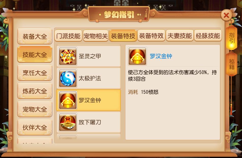 梦幻西游手游新手平民合宠,梦幻西游手游平民合宠