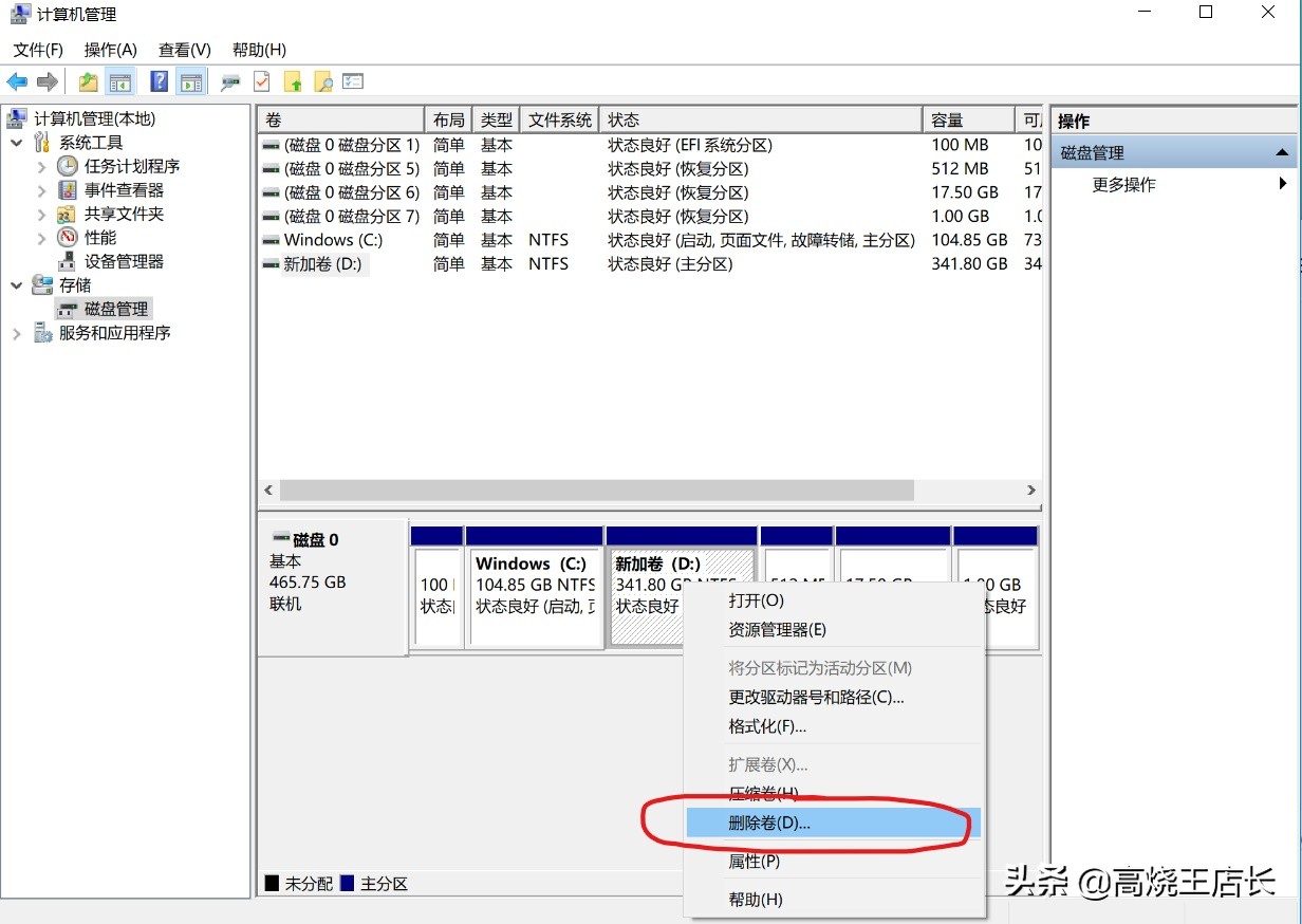 硬盘如何分区如何扩大c盘,怎样让磁盘c空间变大