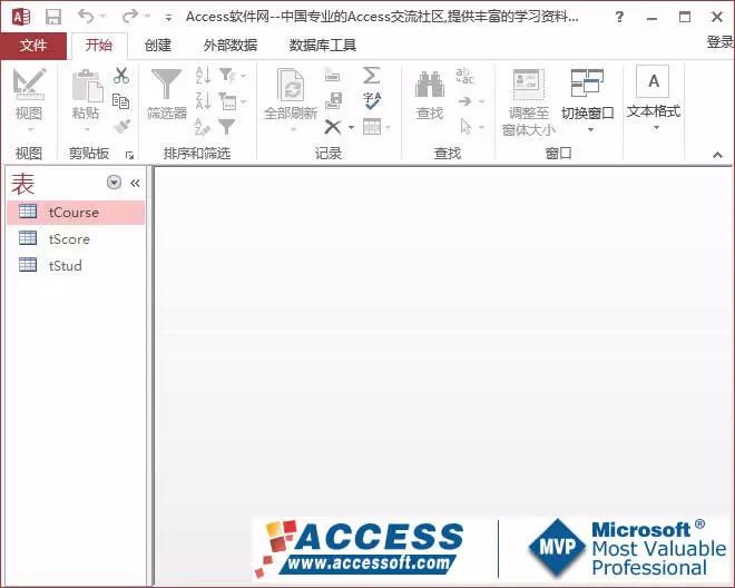 access实用技巧,access使用教程图解