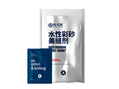 环氧彩砂美缝什么品牌比较好,环氧彩砂美缝什么牌子的好