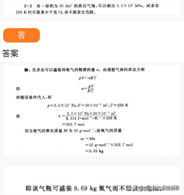 无机化学第四版宋天佑网课,无机化学第四版宋天佑复习资料