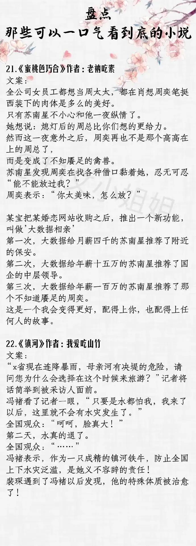 强推！那些一口气看到底的经典好文，《春江花月》《海上华亭》赞