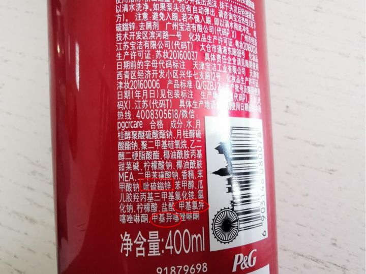 去屑洗发水深度测评六神,去屑止痒洗发水真实测评头屑多