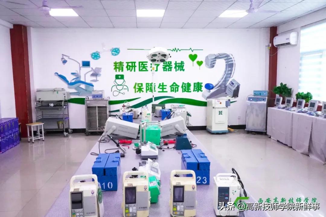 西安高新技师学院护理专业,西安医疗器械专业排名
