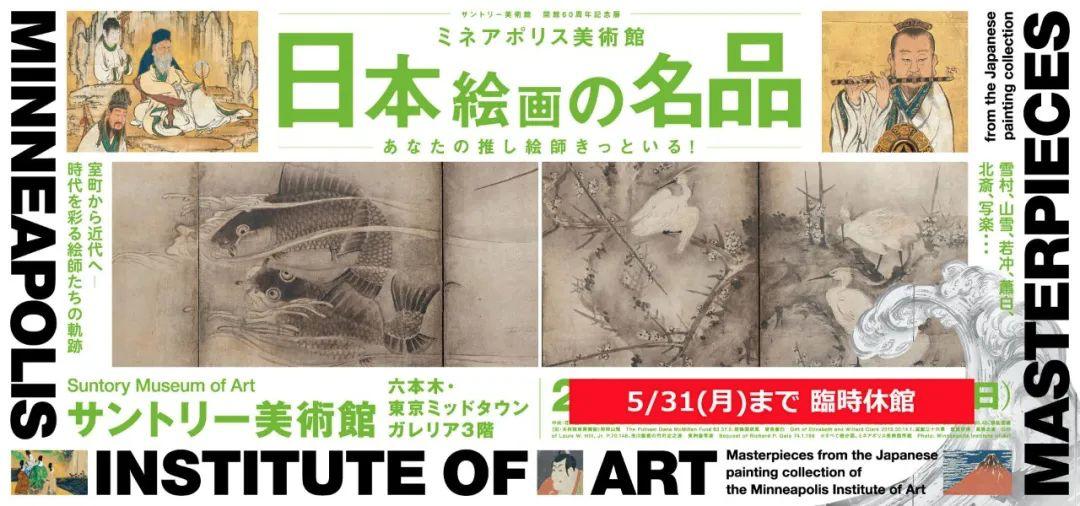 设计日本知名美术馆,日本东京根津美术馆设计