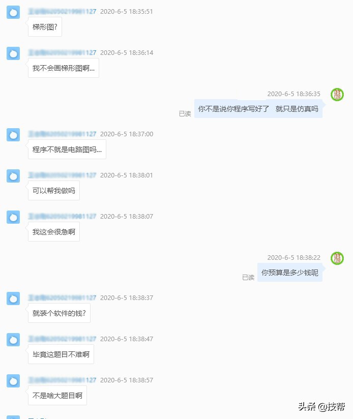 大学生出几十块钱做论文,如果重新来过,还会选工控专业吗?