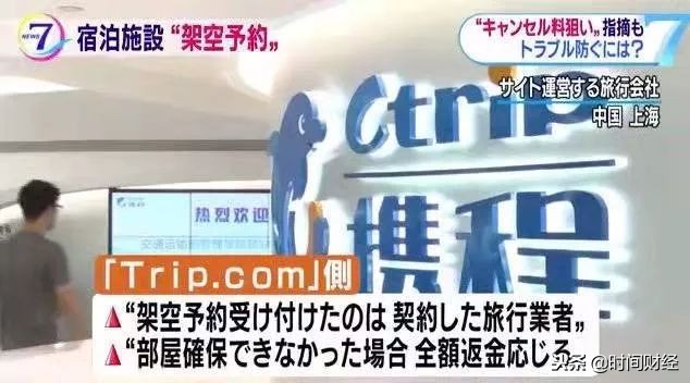 携程订机票误导消费者怎样维权,携程被指含陷阱后续