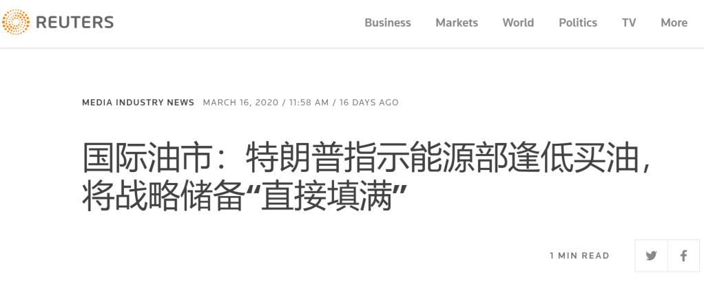 油价十八年来最低，但沙特为什么不肯多卖给中国？