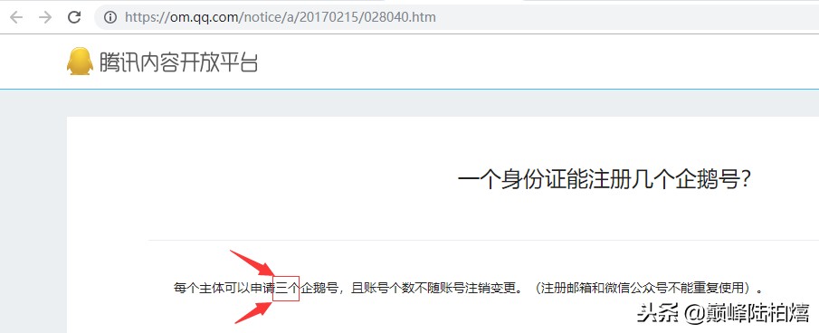 在哪里注册企鹅号自媒体账号,自媒体企鹅号怎么注册