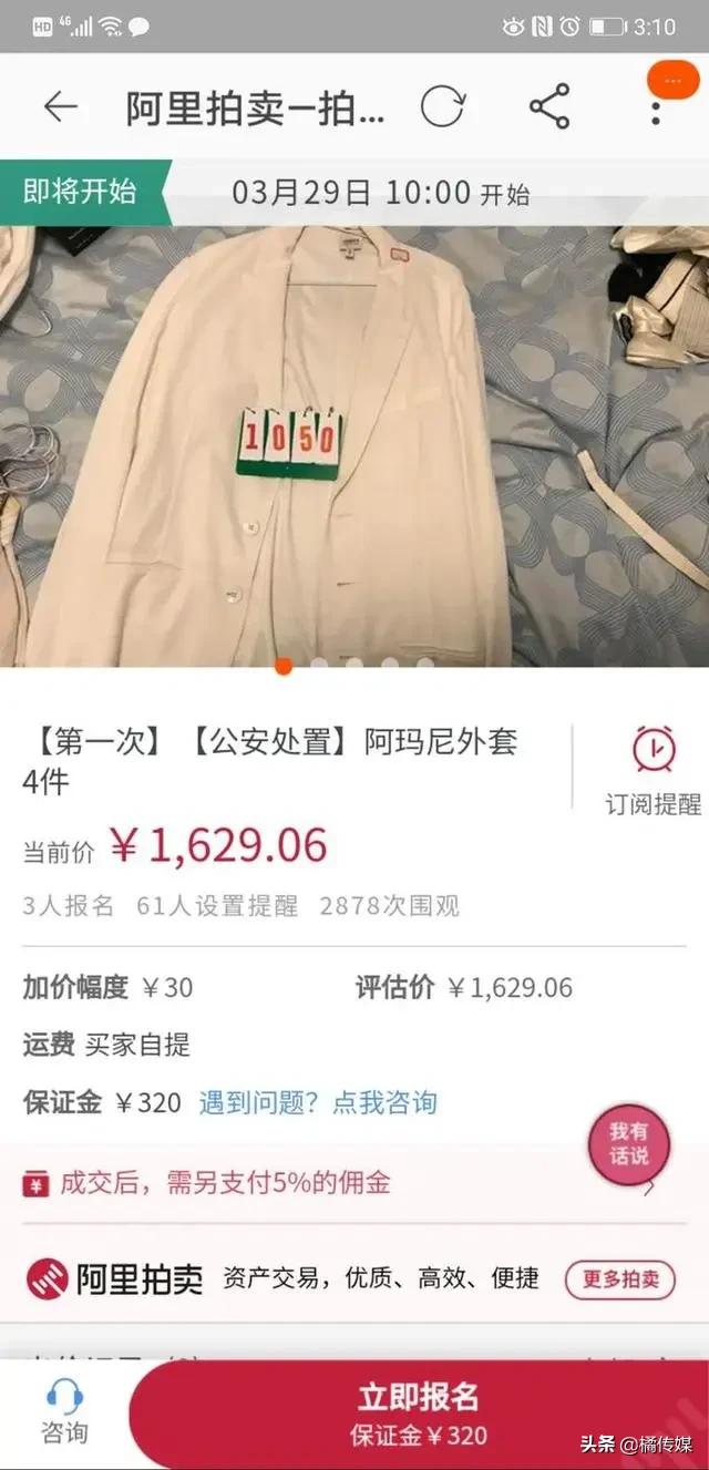 公安拍卖的奇葩物品,公安机关拍卖涉案物品程序