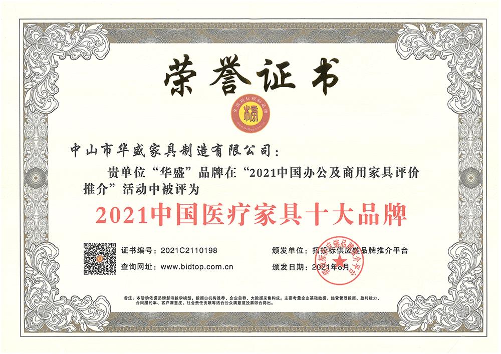 骞夸笢鍗庣洓鍔炲叕瀹跺叿鏃椾笅鍝佺墝,涓北鍗庣洓瀹跺叿闆嗗洟鏈夐檺鍏徃