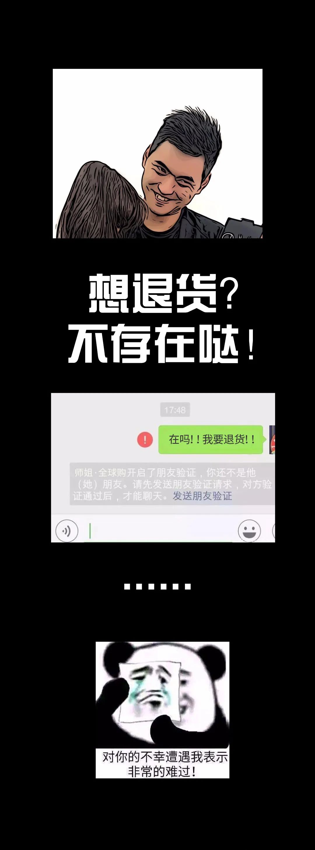 真人漫画｜直播带货的护肤师姐竟然是……