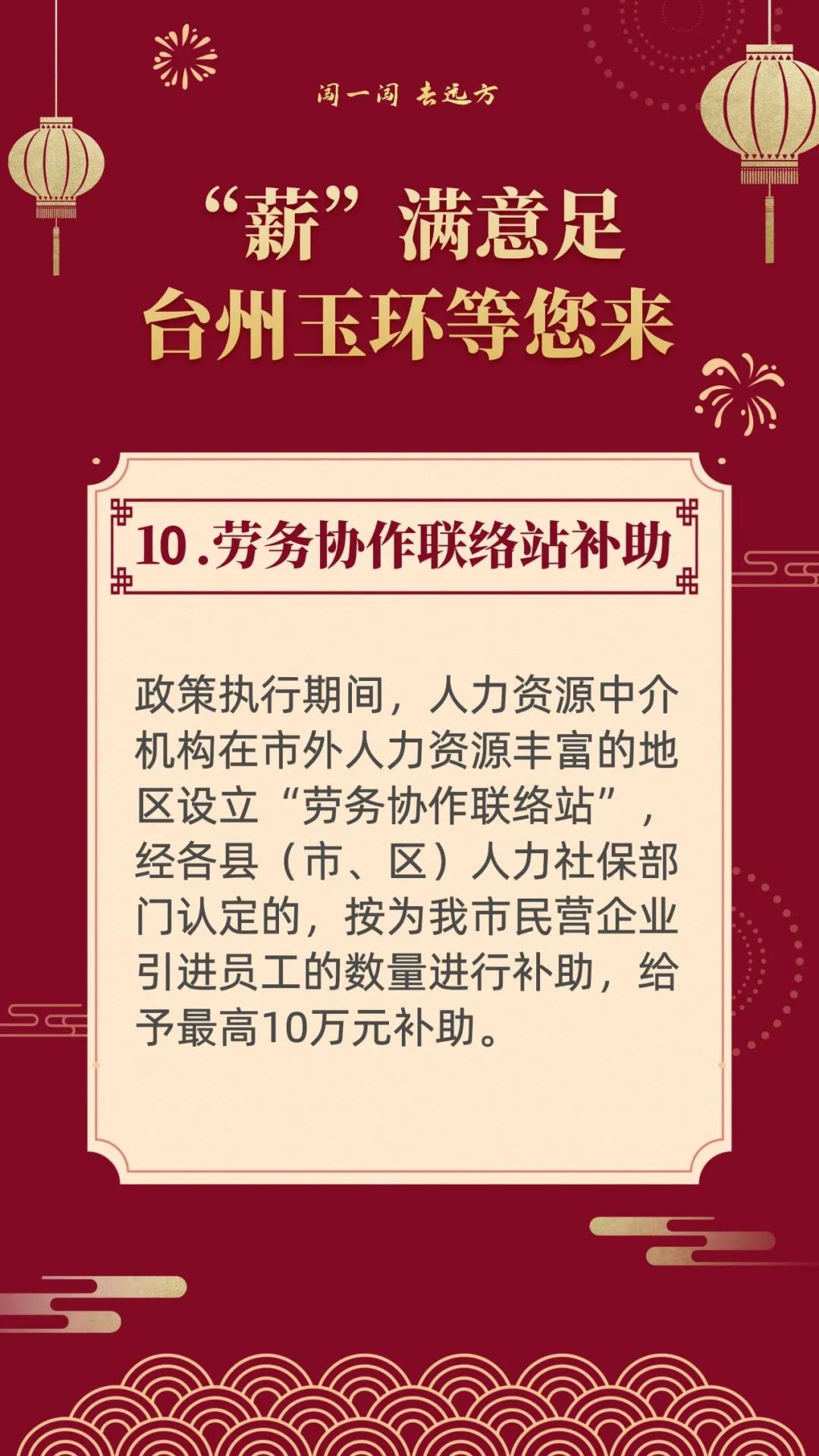 闯一闯去哪些城市好,去浙江闯一闯