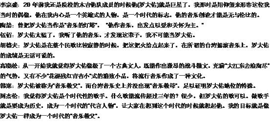 罗大佑与张艾嘉完整版,罗大佑童年张艾嘉