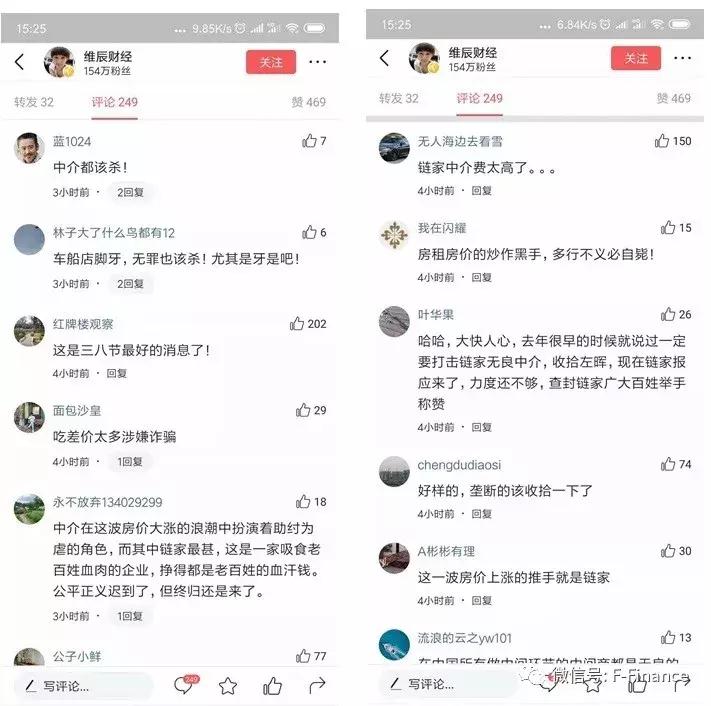 千亿富翁左晖,链家老板左晖富豪榜