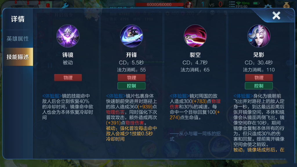 王者荣耀镜刚出时的bug,王者荣耀镜bug无限连招