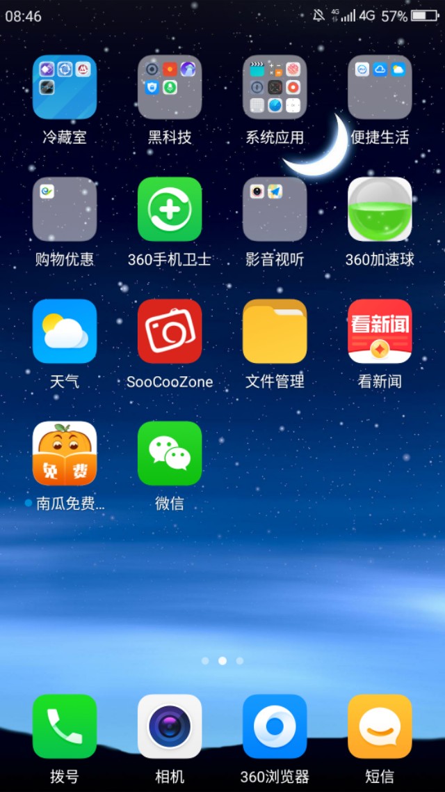 360经常后台安装软件,360手机后台安装软件