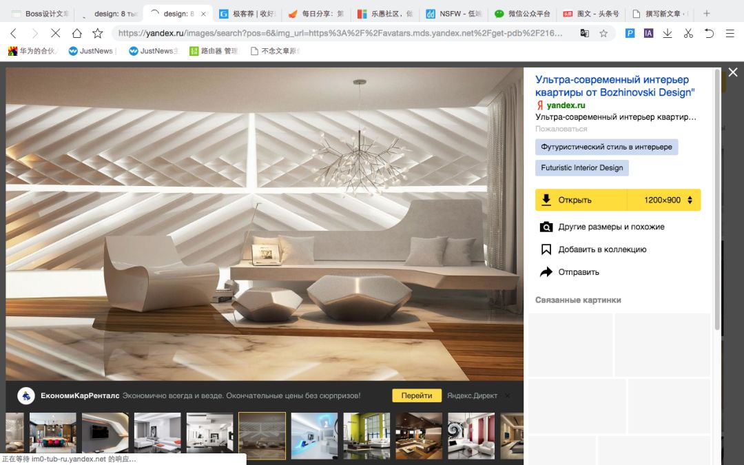 搜索术|推荐一款俄罗斯搜图引擎!超干净没牛皮癣