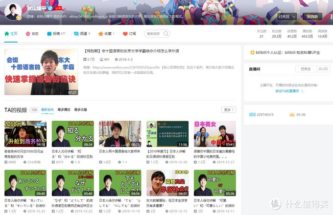 央视评价b站学习榜样,b站推荐干货up主