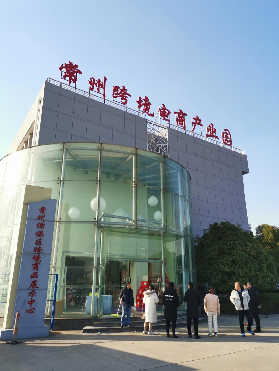 嗨逛跨境电商全集,嗨逛全球跨境商城