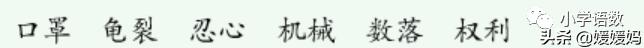五年级上册练习册第18课慈母情深,五年级第18课慈母情深课文结构图