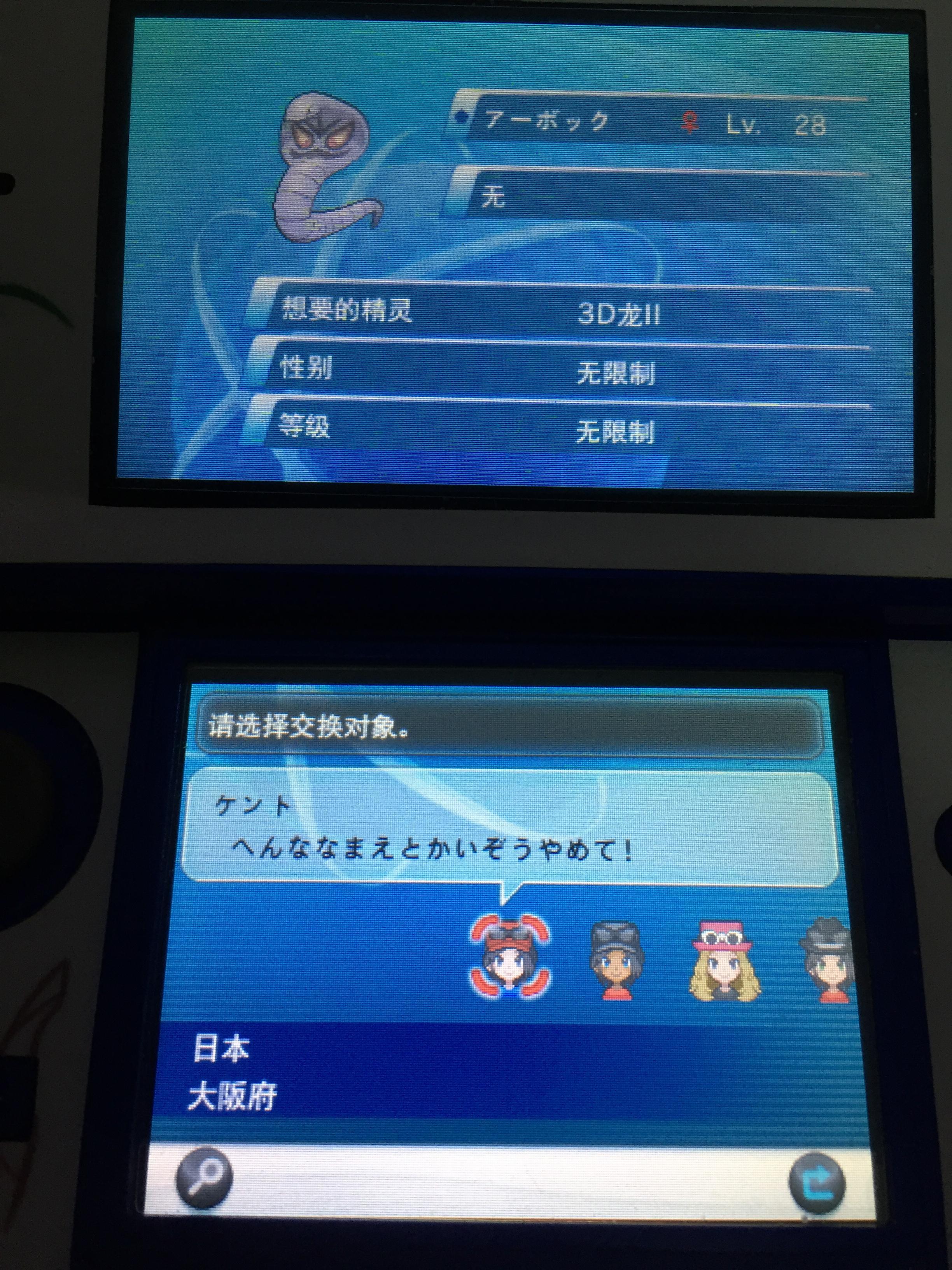 口袋妖怪怀旧版本1996,口袋妖怪新世代回忆篇