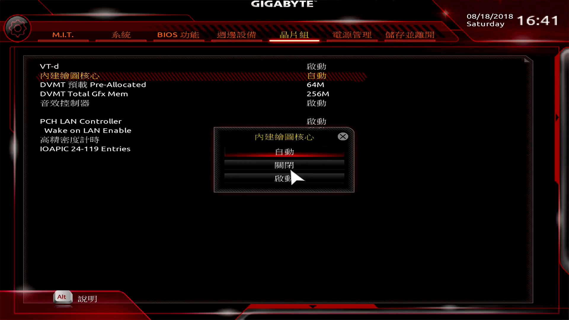 bios设置详细介绍配图,史上最详细的bios设置图解教程