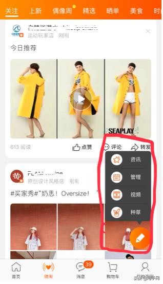 淘宝开店必备知识和方法详解,淘宝开店新手要掌握哪些技巧