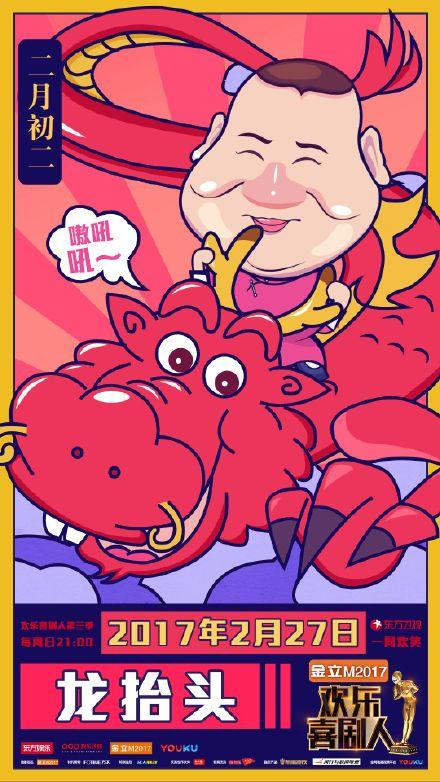 二月二龙抬头的7张相片模板,今天是二月二龙抬头简单图片