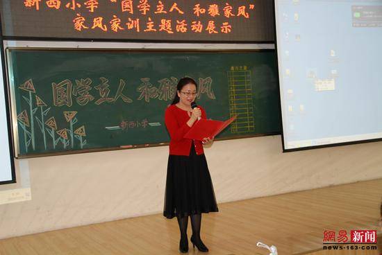 以家风相传，品国学之美——迎泽区新西小学