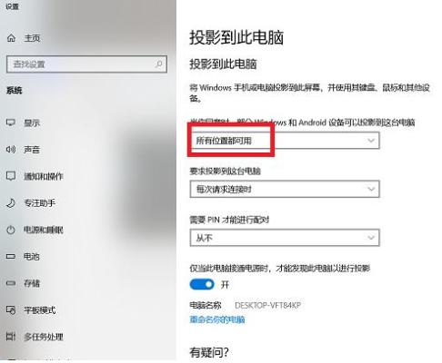 vivo手机投屏到电视方法,手机怎样投屏到电视上详细教程