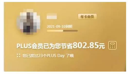 「我爱羊毛」7月17权益:京东plus+爱奇艺年卡+知乎会员=89,抢