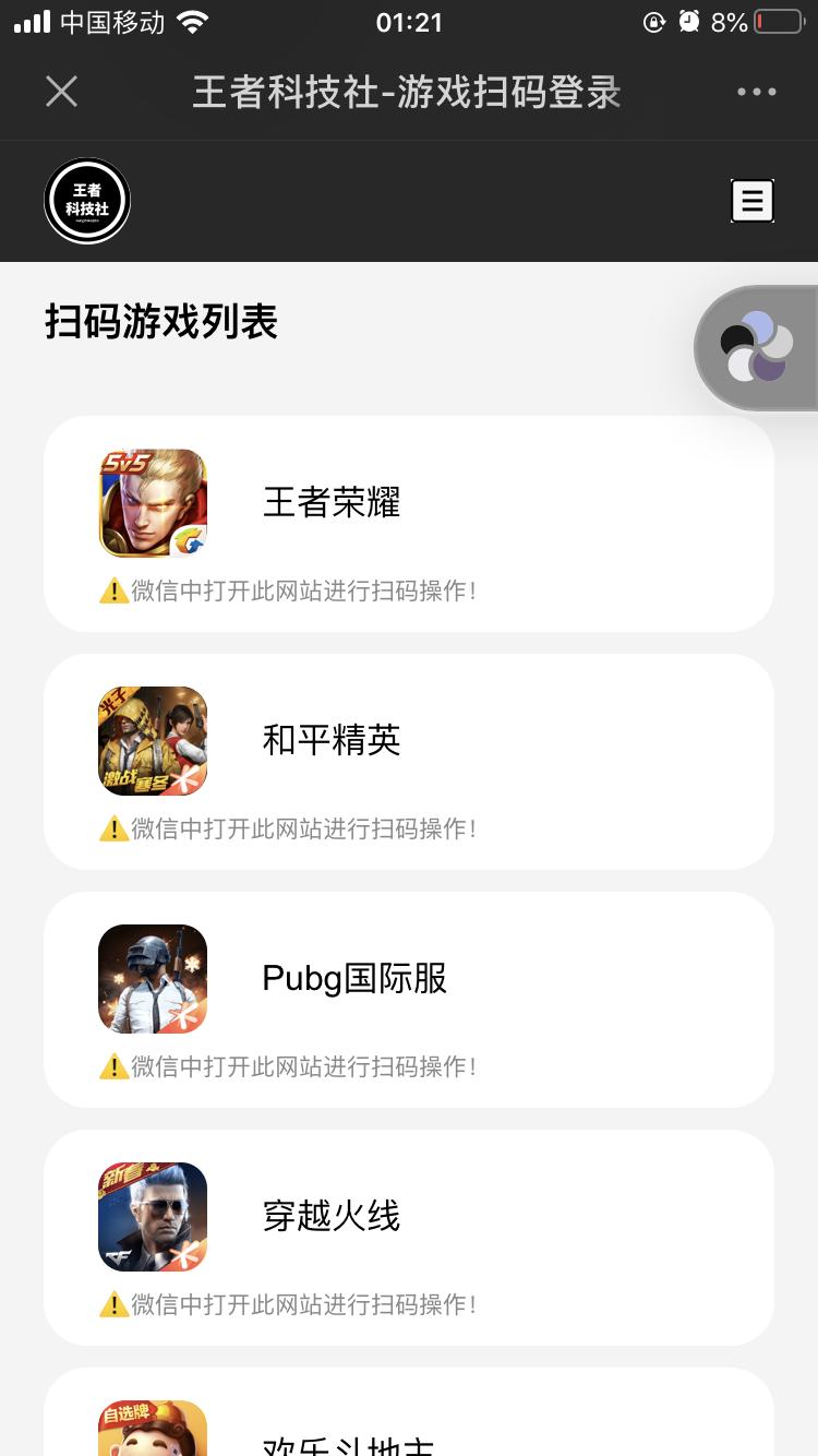 微信扫一扫王者荣耀登录,王者荣耀扫码登录二维码在哪里