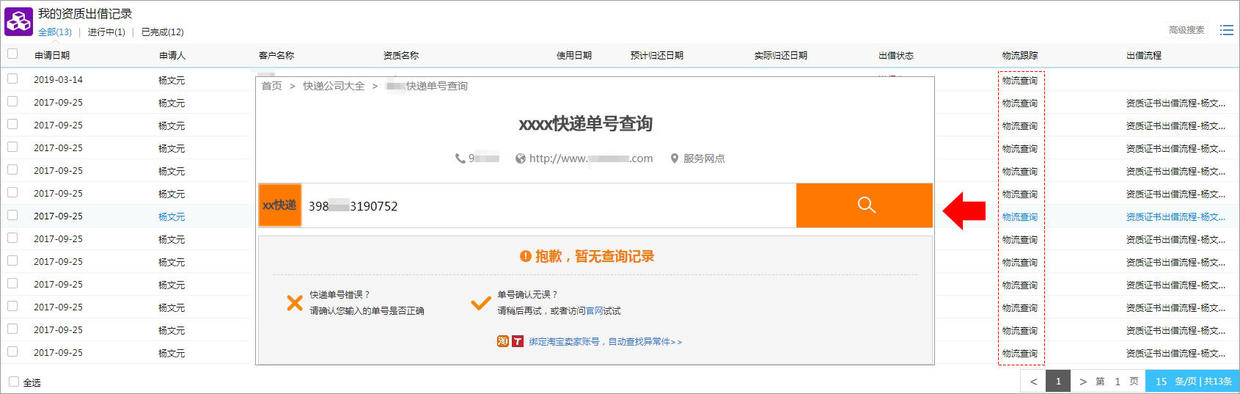 泛微oa系统app,泛微oa办公系统好吗