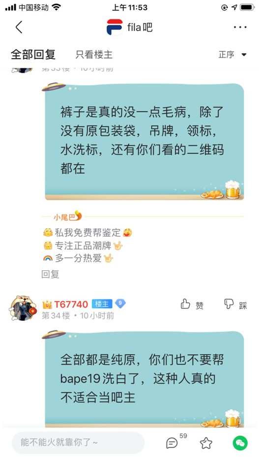 贩子仗着厂货过了得物鉴定，疯狂diss，GET鉴定师水平不行？
