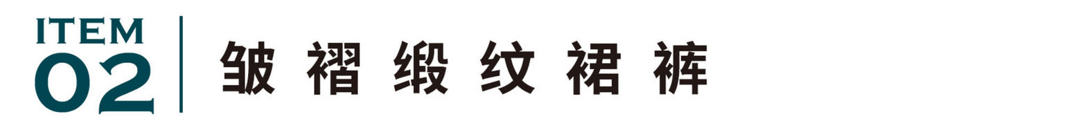 时尚休闲百搭裙裤,冬季时尚百搭裙裤
