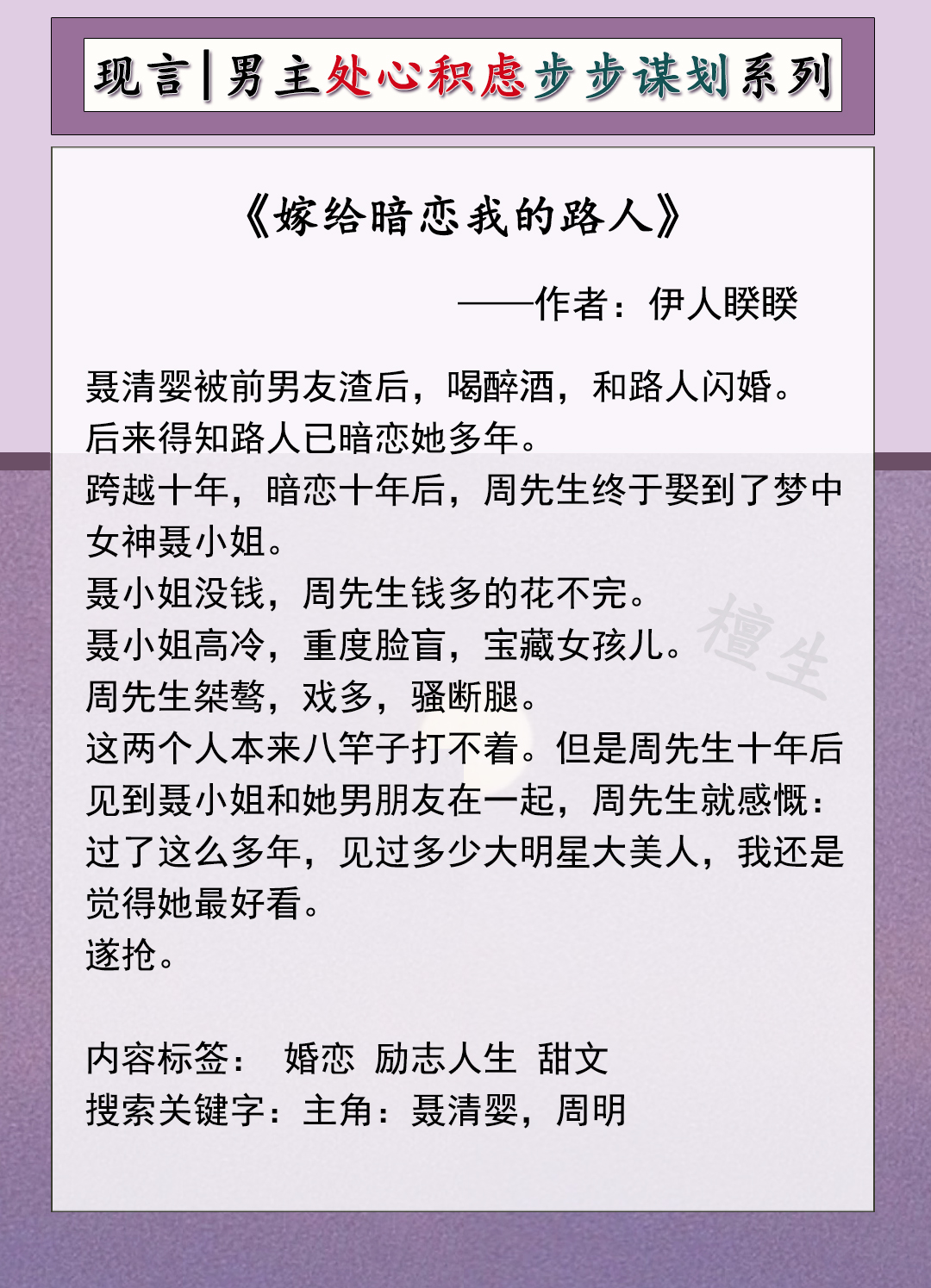 男主乖戾黏人的甜宠文,男主处心积虑的甜宠文
