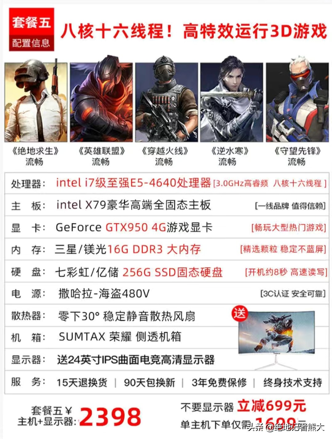 最便宜的预算组装一台吃鸡电脑,组装吃鸡台式电脑2000左右