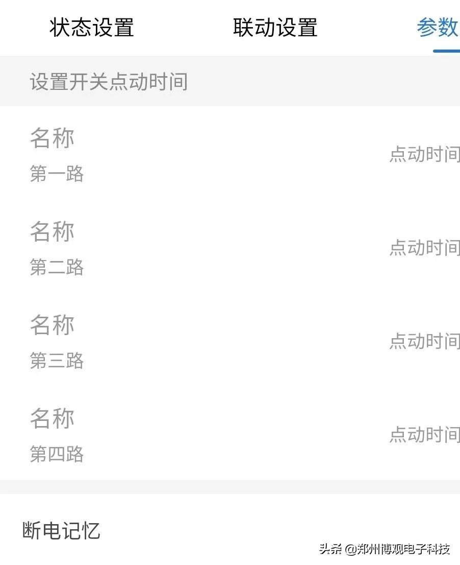 物联网远程操控软件,物联网远程控制使用什么软件