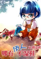 女主网游推文!这些女主全息网游小说在你的收藏列表里吗?