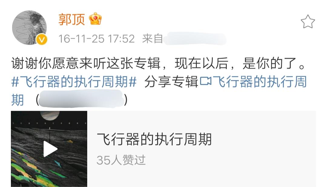 薛之谦杰伦前辈,薛之谦背后的男人