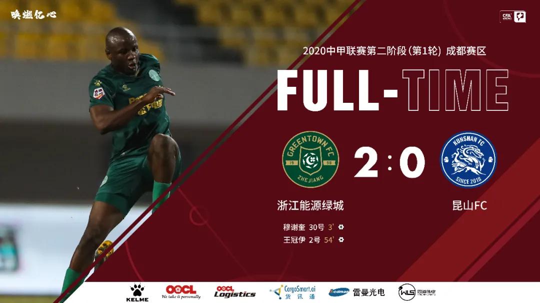 冲超大战,冲超最新比赛视频