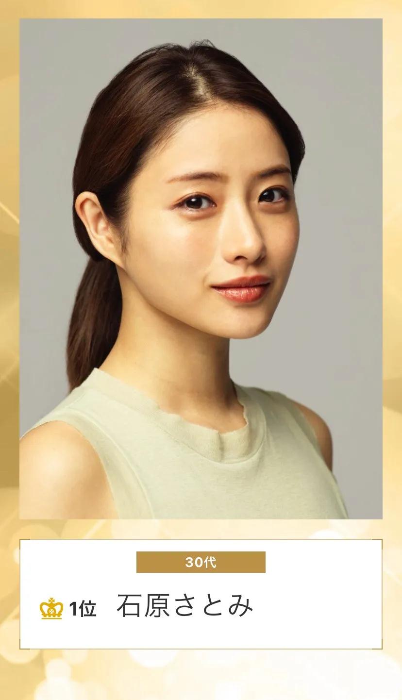 石原里美美丽秘密,石原里美美丽善良