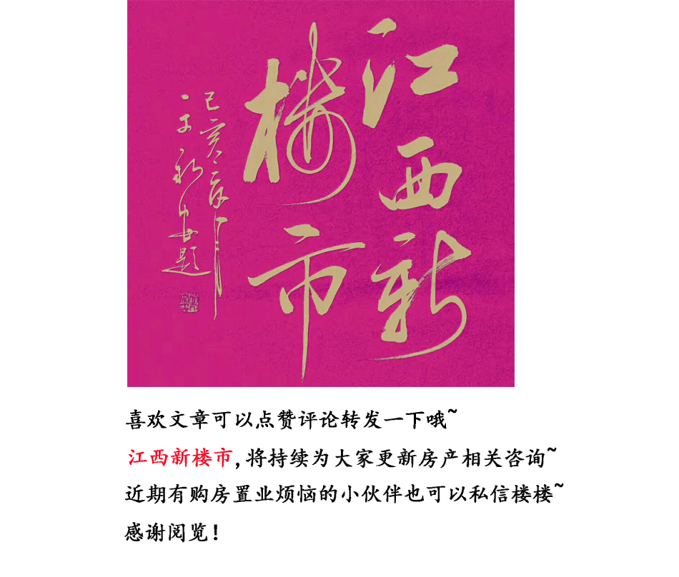 绿地国博二期和新力琥珀园,绿地国博和新力琥珀园对比