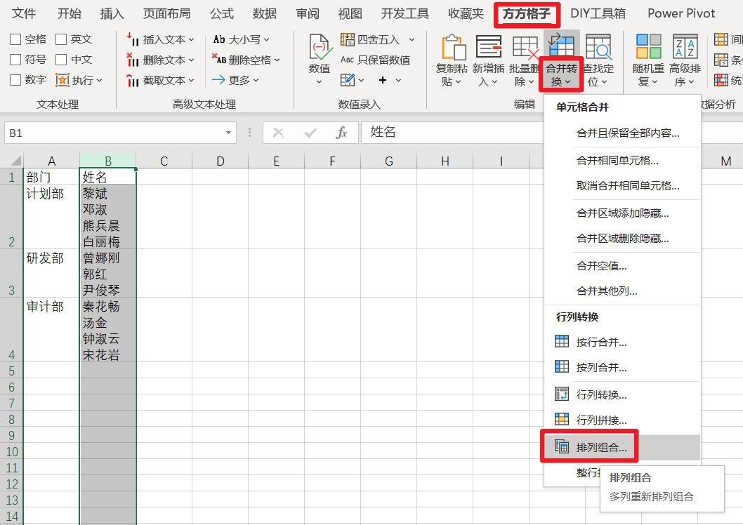 没有空格的数据拆分,怎么把数据拆分到多行