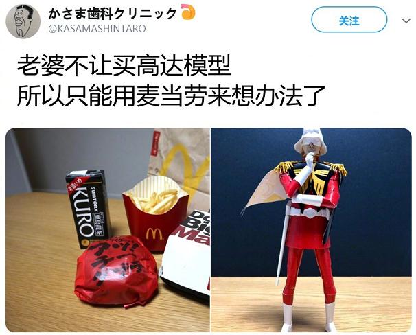 因老婆不给买手办，这位大佬只好用汉堡包装自己做了一个