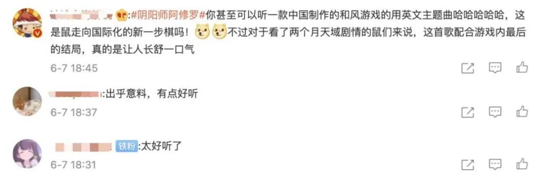 阴阳师获好莱坞提名,阴阳师好莱坞提名音乐